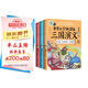 賽雷三分鐘漫畫(huà)三國演義13-15（天下歸晉第一輯全3冊 專(zhuān)為新生代讀者打造，比電影還好看的漫畫(huà)三國演義）