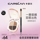 卡姿蘭（Carslan）靈動大眼四色眼影盤粉質(zhì)細膩不飛粉08水泥栗棕5g 生日禮物送女生
