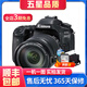 佳能/Canon 100D 200d 200D二代 R50 700D 80D 二手單反相機4K高清 佳能80D 18-200【中高端】 99新