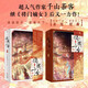 嫡嫁千金 全4冊（典藏版）【贈拍立得、立卡、婚書(shū)、折頁(yè)、書(shū)簽、藏書(shū)票】桀驁國公爺VS堅韌偽千金，強強聯(lián)手，復仇虐渣！千山茶客宮廷權謀口碑大作！