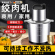 麥舒特德國新款絞肉機家用商用攪拌機多功能絞肉餡機 兩檔一組刀升級全銅電機四葉精剛刀片 3L