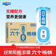 養元六個(gè)核桃 無(wú)糖型核桃乳植物蛋白飲料 240ml*24罐 整箱裝