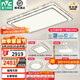 雷士（NVC）LED全光譜護眼吸頂燈大尺寸客廳臥室書房兒童RG0防藍光燈具 晶宏 【四室兩廳-6燈】搭RA97風扇