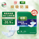 得伴（Depend）成人紙尿褲 M10片(臀圍80-105cm)成人男女搭扣式強(qiáng)力吸收型尿不濕