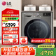 LG洗衣機(jī)11公斤全自動(dòng)滾筒 AI智能直驅(qū)變頻 蒸汽除菌360°速凈噴淋14分快洗 超薄節(jié)能家用大容量 【FG10TV4升級(jí)款】銀色11公斤FY11MW4