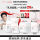 雅漾（Avene）【樊振東同款】專研保濕修護(hù)面膜15片 舒緩泛紅提亮貼片面膜七夕