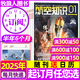 【2025年10月新】航空知識雜志（2026全年/半年訂閱可選）問(wèn)天少年航空航天知識雜志軍事武器飛機科技科普期刊非過(guò)刊K 半年訂閱【25年7-12月】送日歷