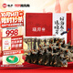 曉芹 大連即食海參 3斤 21-27只 遼刺參 海鮮水產(chǎn) 禮盒裝