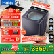 海爾（Haier）【云溪4.0】77E雙動(dòng)力波輪洗衣機全自動(dòng) 11公斤大容量直驅變頻精華洗 智能投放 語(yǔ)音播報 一級能效 智慧免清洗+凈護精華洗+智能投放+1.3超高洗凈比