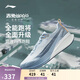 李寧赤兔8PRO 跑步鞋男鞋25新款肖戰(zhàn)同款馬拉松體測(cè)運(yùn)動(dòng)鞋ARPV003