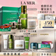 海藍之謎（LA MER）明星修護套裝(精萃水+精華+面霜+眼霜)護膚品化妝品禮盒生日禮物