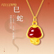 菲樂(lè )普項鏈女士生肖蛇年本命年紅瑪瑙吊墜2025新款生日紀念禮物送女友 生肖蛇紅瑪瑙項鏈 品牌禮盒