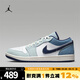 NIKE耐克男鞋AIR JORDAN 1 LOW SE AJ1運動(dòng)訓練籃球鞋IH0648-141 IH0648-141 40.5