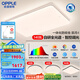 歐普（OPPLE）全光譜APP智控led客廳吸頂燈具現(xiàn)代簡約全屋燈具長方形臥室餐廳TC 全光譜智控 A4【三室一廳】