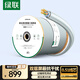 綠聯(lián)超五類雙屏蔽網(wǎng)線【0.51±0.008mm純銅線芯】CAT5e千兆抗干擾工程家裝監(jiān)控網(wǎng)線箱線305米 35768