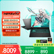 華碩天選6 Pro 銳龍版 國(guó)家補(bǔ)貼20% 16英寸游戲本 筆記本電腦(銳龍9 8940HX 16G 1T RTX5060 2.5K)灰
