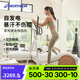 迪卡儂（DECATHLON）橢圓機(jī)多功能自充電上門免費安裝除偏遠(yuǎn)地區(qū),可兼容APP 白色木紋款 EL540
