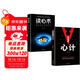 全2冊玩的就是心計和讀心術(shù)謀略書(shū)籍大全集做人要有心機做事要有手腕手段做人做事智慧職場(chǎng)人際交往處世哲學(xué)