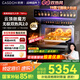 凱度（CASDON）【雙熱風(fēng)】蒸烤箱一體機(jī) 19英寸畫境大彩屏 嵌入式變頻微蒸烤 2025新品 國(guó)家補(bǔ)貼SR52FDF24-TR Pro