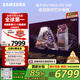 三星（SAMSUNG）75X8F 75英寸 量子點 AI Mini LED藝術(shù)電視 壁紙電視 超薄平嵌144Hz QA75QNX8FAJXXZ【國家補貼】