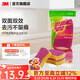3M思高專(zhuān)用百潔布不粘鍋餐具鐵鍋碗盤(pán)專(zhuān)用洗碗多功能百潔布cbg 【高檔餐具專(zhuān)用】 百潔布3片/包