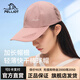 伯希和太陽(yáng)帽子快快干鴨舌帽男女戶(hù)外夏季棒球帽遮陽(yáng)帽運動(dòng)騎行大氈帽 灰粉色 均碼