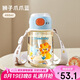 物生物（RELEA）兒童水杯PPSU吸管杯女生高顏值塑料杯子學(xué)生上學(xué)專用飲用水壺禮物