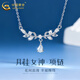 中國黃金（CHINA GOLD）穗穗平安銀項鏈女月桂麥穗吊墜鎖骨鏈實(shí)用生日紀念日禮物送女友 京速達*月桂麥穗項鏈【中金禮盒】