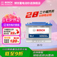博世(BOSCH)汽車電瓶蓄電池免維護(hù)20-72 12V雪鐵龍C4L以舊換新