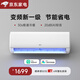 VINO【家電補貼】1.5匹變頻冷暖空調掛機 大風(fēng)量全銅管空調 臥室出租屋家用冷暖掛機節能省電壁掛式 1.5匹 一級能效 6年質(zhì)?！救~管】 送貨上門(mén)【提供基礎安裝】