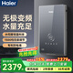 海爾（Haier）即熱式電熱水器【新品上市享優(yōu)惠】水伺服恒溫金剛瞬熱艙3D立體加熱變頻恒溫專(zhuān)利防電墻洗澡包安裝 7000W 【四方線(xiàn)可用】全新水伺服恒溫