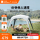 牧高笛（MOBIGARDEN）假日穹頂PO9.0 戶外露營(yíng)大空間黑膠防曬遮陽涼亭帳篷自立穹頂天幕 帳篷/晨霧白（不含配件）