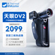 THERMAL MASTER天眼DV2一體機手持戶(hù)外熱成像儀夜視儀高清野外觀(guān)察搜索