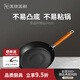 美瓏美利（Millenarie） 黑晶鐵鍋系列24cm煎鍋 高純鐵平底鍋 電磁爐燃氣灶通用