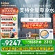 海爾（Haier）【國】太陽(yáng)能熱水器家用太空能熱水器光電兩用空氣源熱泵熱水器雙動(dòng)力一體式智能全自動(dòng)N6 自動(dòng)款 300L|40管|2P熱泵|7-8人