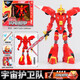 宇宙護衛隊玩具男孩變形機車(chē)套裝流星風(fēng)暴閃電彩虹公仔玩偶套裝生日禮物 炫光閃電機甲