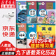 【天津?qū)Ｓ谩啃氯A書店正版2026中考提前預習用初中9九年級下冊課本6本書人教版語文數(shù)學化學歷史道德與法治外研版英語6本九9年級下冊全套書本教材課本教科書2025 【天津?qū)Ｓ谩烤拍昙壪聝哉Z數(shù)英外研 化歷