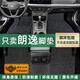 展志天華 適用于大眾朗逸腳墊全包圍08-21 22 23款全覆蓋絲圈地毯汽車(chē)腳墊 中古黑常規款【10MM】-孕嬰環(huán)保 大眾朗逸