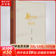 【正版包郵】新結(jié)構(gòu)經(jīng)濟(jì)學(xué) 典藏版 林毅夫 著 北京大學(xué)出版社 新華書店旗艦店圖書書籍