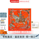 HERMES定音鼓手蠶絲真絲配件裝飾絲巾中秋送禮 90cm 橙色H003618S 06