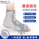 Olera日本踝關(guān)節(jié)固定支具醫(yī)用級護(hù)踝足托運動損傷崴腳術(shù)后固定康復(fù)護(hù)具