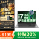 聯(lián)想拯救者Y7000P 補貼20%昭陽系酷睿i7游戲筆記本電腦可選RTX5060獨顯高性能揚天V工作站3D建模設計本 i7-13620H 32G內(nèi)存 2TB固態(tài)昭陽X3 IPS全高清屏 游戲級顯卡 全