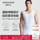 愛(ài)慕先生莫代爾男士寬肩跨欄打底背心3A抗菌無(wú)痕內(nèi)搭-180