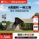 牧高笛（MOBIGARDEN）零動(dòng)自動(dòng)帳 戶(hù)外公園露營(yíng)自動(dòng)速開(kāi)帳篷天幕三合一黑膠防曬帳篷 【帳篷+天幕】零動(dòng)155PRO/松露棕