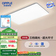 歐普（OPPLE）自建房加大呵護(hù)光LED調(diào)光調(diào)色全屋北歐后現(xiàn)代簡(jiǎn)約客廳吸頂燈臥室 【超大客廳燈】黑色三檔