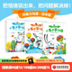 小兔子學(xué)溝通：給孩子的非暴力溝通繪本 （套裝3冊）【3-10歲】 奧利維·克勒克等著(zhù) 中信出版社圖書(shū)