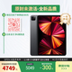【蘋(píng)果官方認證翻新】Apple蘋(píng)果iPadPro 原封未激活M1芯片12.9英寸第5代海外AI 一年質(zhì)保WIFI版128G海外版