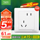 施耐德電氣 錯(cuò)位五孔插座十支裝 86型暗裝斜5孔插座面板套裝 睿意系列 白色