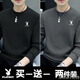 花花公子（PLAYBOY）男士衛衣加絨圓領(lǐng)打底衫衛衣男重磅長(cháng)袖T恤男秋冬季衣服男裝休閑 黑色+炭灰 XL 120-140斤