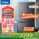 海爾（Haier）冰箱539升四開門十字對(duì)開門一級(jí)能效雙變頻雙循環(huán)風(fēng)冷無(wú)霜可嵌入大容量家用電冰箱政府補(bǔ)貼 539L大容量+健康黑金凈化+母嬰專屬空間